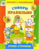 КНИЖКИ НАШЕГО КРОХИ. Говорилки/Книжки на картоне с шариком (Стрекоза), Попова И. 