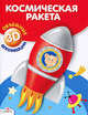Объемная аппликация. Космическая ракета. (Стрекоза), 