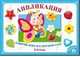 Занятия дома и в детском саду. Для детей 3-4 лет. Аппликация. Выпуск 3, Лариса Маврина 