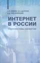 НЕСТАНЦИОНАРНЫЕ ЭКОНОМИЧЕСКИЕ ПРОЦЕССЫ, Г. Л. Смолян, В. Н. Цыгичко, Д. Д. Хан-Магомедов 