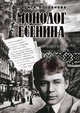 Монолог Есенина. Богданова Л.Ф., Богданова Лариса Филипповна 