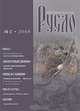 Русло. Альманах, №2, 2008, 