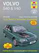 Volvo S40 & V40 1996-2004. Ремонт и техническое обслуживание, Марк Кумбс, Спенсер Дрейтон 