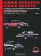 DODGE DURANGO / DAKOTA с 2004 бензин Пособие по ремонту и эксплуатации, 