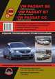 VW Passat B6 с 2005 года выпуска, VW Passat B7 с 2010 года выпуска, VW Passat CC с 2008 года выпуска. Руководство по ремонту и эксплуатации, регулярные и периодические проверки, помощь в дороге и гараже, цветные электросхемы, 