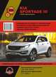 Kia Sportage III c 2010 года выпуска. Руководство по ремонту и эксплуатации, регулярные и периодические проверки, помощь в дороге и гараже, электросхемы, 
