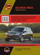 Acura MDX с 2006 г. Бензиновые двигатели: 3.7 л. Руководство по ремонту и эксплуатации. Цветные электросхемы, М. Е. Мирошниченко 
