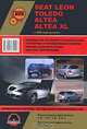 Seat Leon/Altea XL/Altea/Toledo с 2004 года выпуска. Бензиновые двигатели 1.4, 1.6, 1.8, 2.0 л. Дизельные двигатели 1.9, 2.0 л. Руководство по ремонту и эксплуатации, М. Е. Мирошниченко 