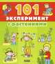101 Эксперимент с растениями, Анита ван Саан 