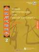 Новый практический курс китайского языка. Уровень 2. Учебник, Liu Xun 