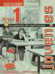 Joven. Es, Level 1-Workbook With CD, Maria Angeles Palomino 