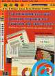 La ensenanza del lexico espanol a traves de internet / Teaching Spanish Vocabulary Through the Internet : Analisis y comentarios de paginas web para la practica y adquisicion de vocabulario / Analysis and Comments About Web Pages for Practice and Voc, Martin Maria Mohedano 