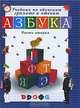 Тесты. Русский язык. Все разделы школьного курса. 5-7 классы: учебно-методическое пособие, Иссерс Оксана Сергеевна, Кузьмина Наталья Арнольдовна 