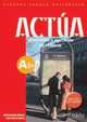 Actúa A1+: actividades y ejercicios de refuerzo. Libro del alumno (+ Audio CD), Gonzalez Hermoso, A. 