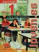 Joven. Es 1. Del alumno (+ Audio CD), Maria Angeles Palomino 