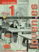 Joven. Es 1. Ejercicios (+ Audio CD), Maria Angeles Palomino 
