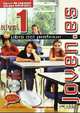 Joven. Es 1. Profesor (+ Audio CD), Maria Angeles Palomino 