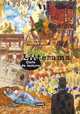 Litterama: Clefs De Lecture, Lidia Parodi 