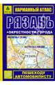 Рязань + окрестности города. Карманный атлас, 