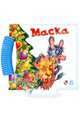 Маска, Новицкий Е. В. 