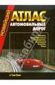 Новейший атлас автомобильных дорог . РОССИЯ, СОПРЕДЕЛЬНЫЕ ГОСУДАРСТВА, ЗАПАДНАЯ ЕВРОПА, АЗИЯ ОБЛОЖКА (Новейший чёрный), Александр Грицанов 
