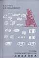 American Cutting Edge 2 Teacher's Resource Book, Sarah Cunningham, Peter Moor 