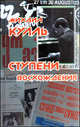 Ступени восхождения., Михаил Кулль 