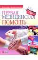 Первая медицинская помощь, Онищенко Владимир Владимирович 