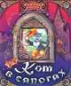 Кот в сапогах. Книжка-игрушка, Перро Шарль 