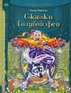 Сказки Голубой феи, Чарская Лидия Алексеевна 