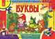 Играем и растем, 'Книжка веселых Сравнений', Ирина Солнышко 