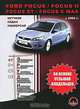 Ford Focus / Focus II / Focus ST / Focus С Max с 2002 г., Константин Сергеевич Михайлов 