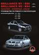 BRILLIANCE M1 / BS6 с 2004, BRILLIANCE M2 / BS4, HUACHEN JUNJIE, ZHONGHUA JUNJIE с 2007. Бензин. Руководство по ремонту, эксплуатации и техническому обслуживанию, Максим Евгеньевич Мирошниченко 