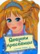 Познаем с рождения. Городские птицы. Малинина Л.В., Малинина Л.В. 