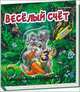 Новый год в лесу (арт.К15366Р), Верховень Владимир Николаевич 