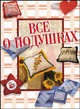 Шьем подушки. Практическое руководство, Кристанини Д. 