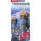 Insight St Petersburg Flexi Maps, Corporation American Map 