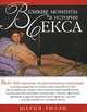 Великие моменты в истории секса, Шерил Рилли 