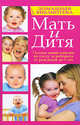 Мать и дитя, Смирнова Любовь 