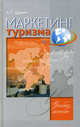 Беременность. Месяц за месяцем, неделя за неделей. Настольная книга будущей мамы, Александр Петрович Дурович 