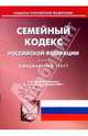 Государственная служба РФ: Учебное пособие. - 3-е изд., перераб. и доп. (Серия:'Institutiones') ., Овсянко Д.М. 