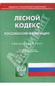Лесной кодекс РФ (по состоянию на 01.02.2007), 