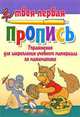 Упражнения для закрепления учебного материала по математике, 