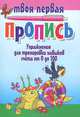 Упражнения для тренировки навыков счета от 0 до 100, 