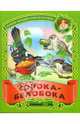 Сорока-белобока: Песенки-потешки, 