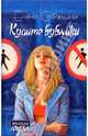 Купите бублики!: Повести, рассказы, Стяжкина Елена Викторовна 