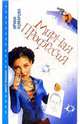 Мирная профессия - (Ищите женщину), Комарова Ирина Михайловна 
