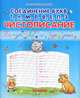 Соединение букв т, л, м, р, в, е, п, з. Чистописание, Захарова О. 