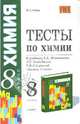 Контрольные и проверочные работы по русскому языку 7 класс. К учебнику Баранова М.Т. и др. "русский язык. 7 класс" - (Учебно-методический комплект), Рябов Михаил Алексеевич 