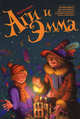 Аги и Эмма, Коларов Игор 